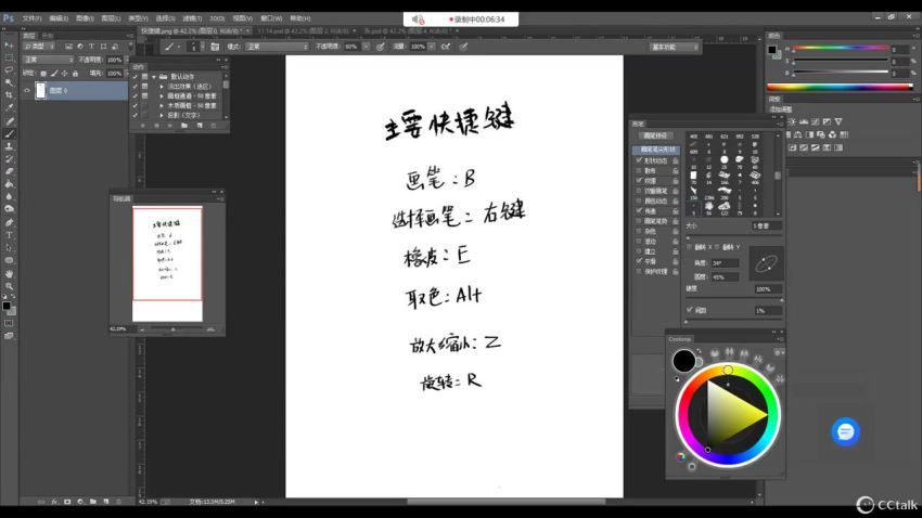 木缘口十2022水彩风插画创作专题班【画质不错只有视频】