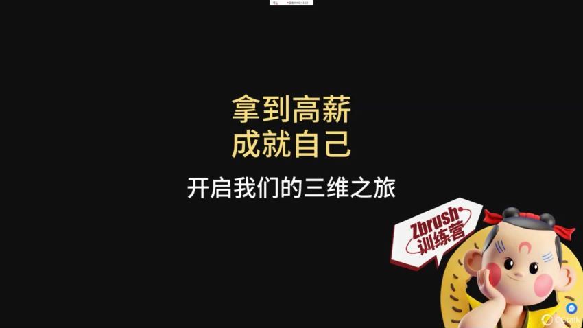 尹大大zbrush训练营2022年4月结课第2期【画质高清有素材】