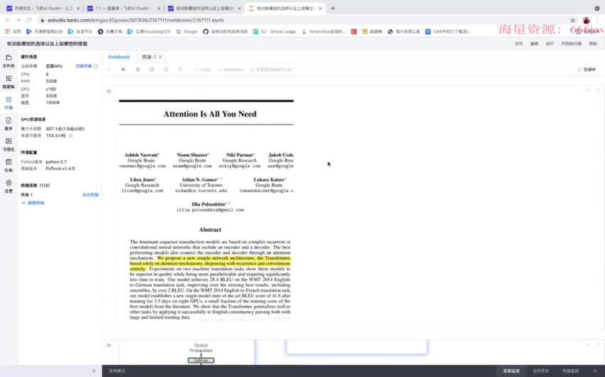 开课吧 代码实战精英计划 001期