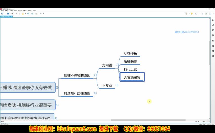 淘宝爆款打造十步法，0基础新手想快速出单打爆款？学这一套课程就完全够了！