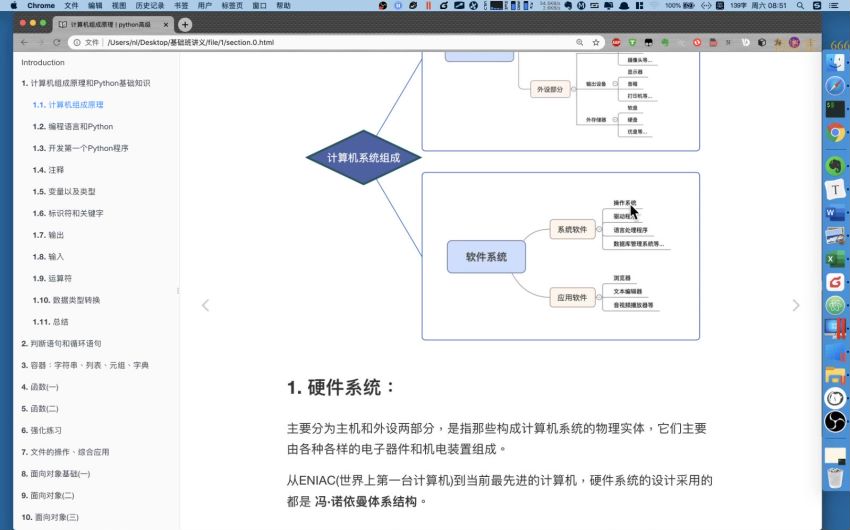 黑马-Python就业班v6.5-完整版本-完结无秘