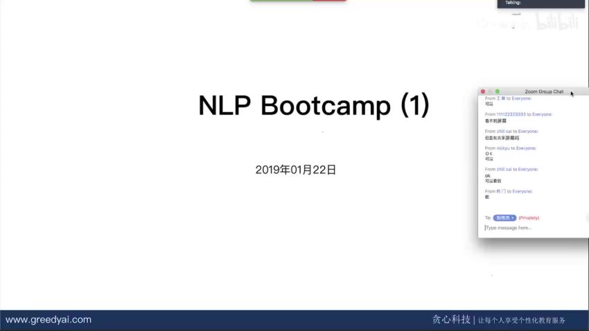 贪心学院nlp