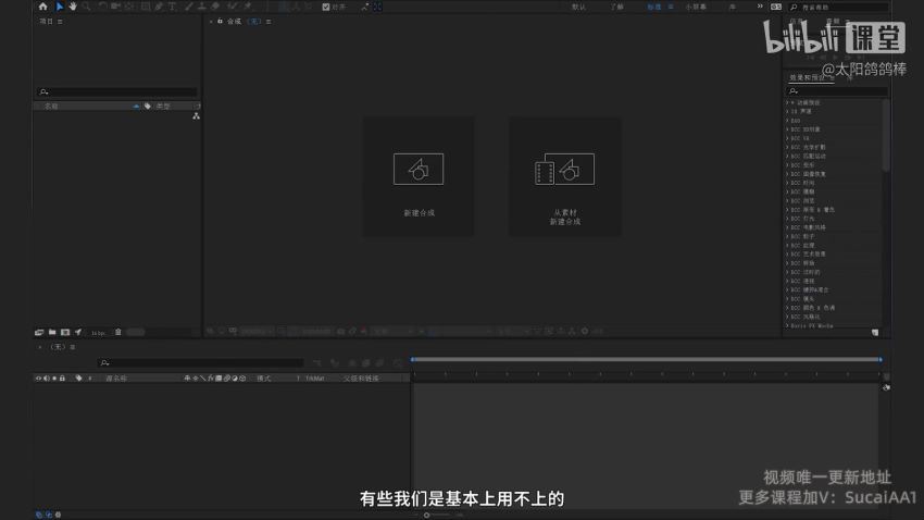 AE超级修炼指南2022年8月结课【画质超清有部分素材】