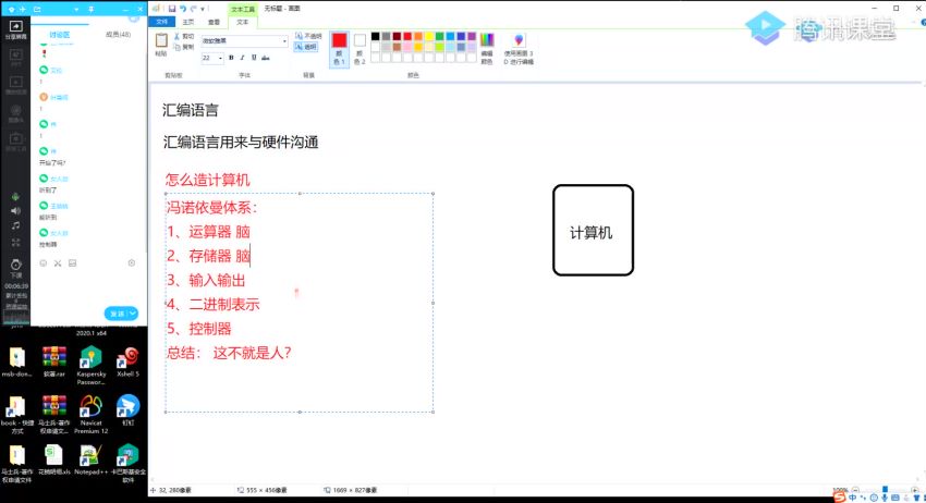 马士兵汇编代码与C基础第一版（完结无密）