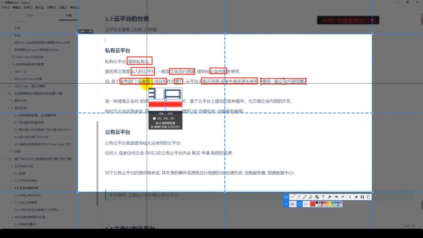 快速掌握数据湖架构开发（最新技术Delta Lake）