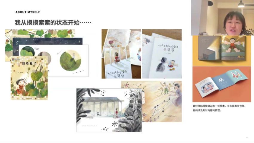 心远的剑桥艺术学院绘本专业课