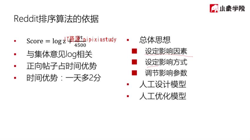 推荐系统-小象学院-大数据推荐系统训练营