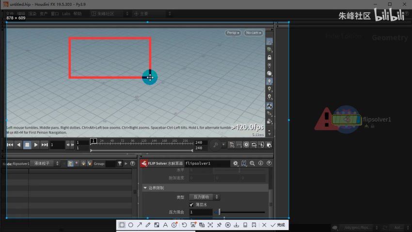 玩转Houdini19.0 Vellum2022年3月结课【画质高清有素材】