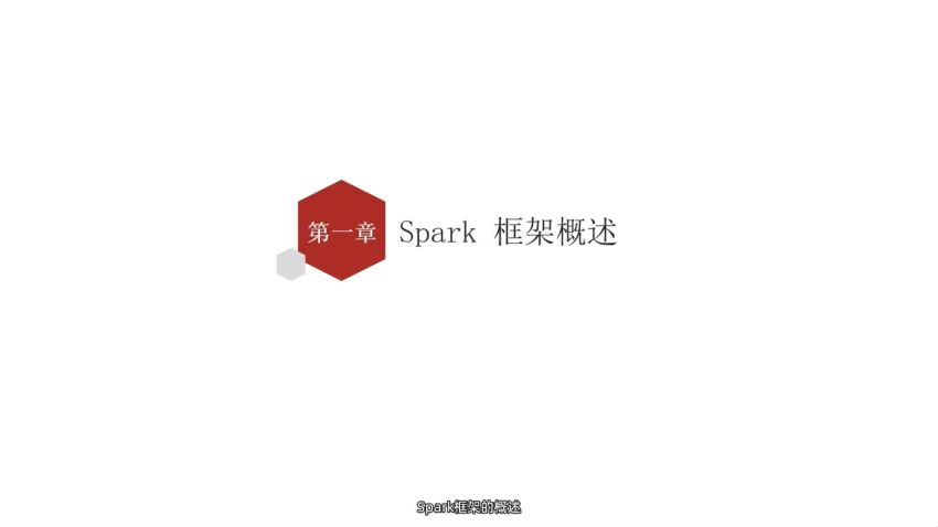 全网第一套PySpark-大数据开发