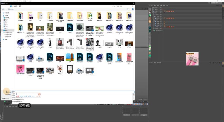 感课堂-C4D+Octane+PS【电商产品必修课教学合集】