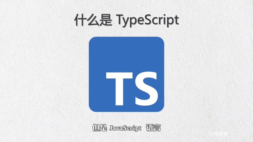 2022前端TypeScript教程 陆神顶配版TS入门教程（代码资料）