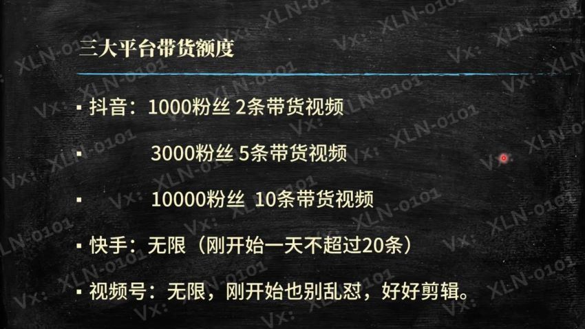 短视频·混剪带货培训-第7期：不买品·不拍摄·不露脸·不直播 快速-引流-出单