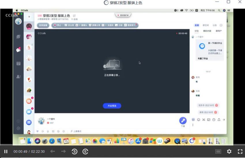 小熊猫水彩插画课穿搭班【画质普通】