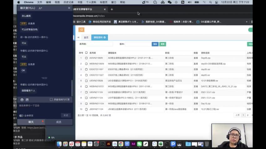 UI-达内-UI全链路设计2022版【完结】