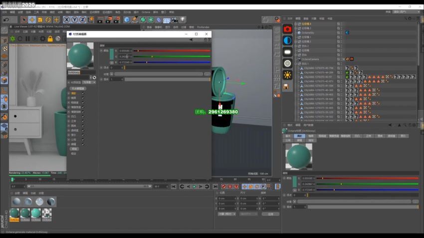 【缺课】兰亭C4D2022年教程电商产品建模OC渲染KV海报【画质高清有素材】