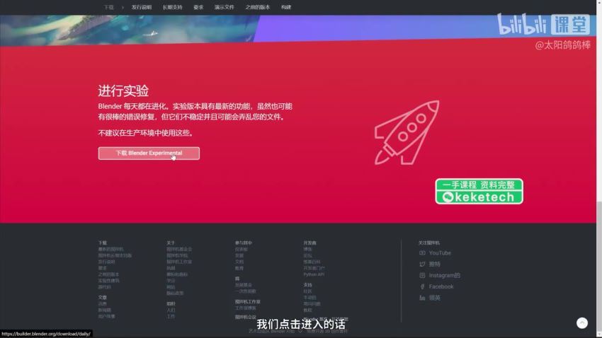 太阳鸽鸽棒Blender超级修炼指南