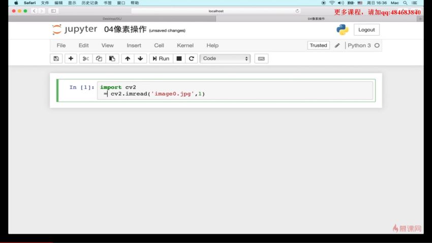 慕课：OpenCV+TensorFlow 入门人工智能图像处理（无密完整）