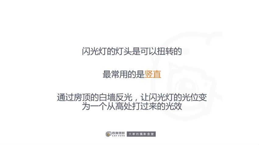 吞像摄影-袁洁摄影必修课：人像摄影再提高