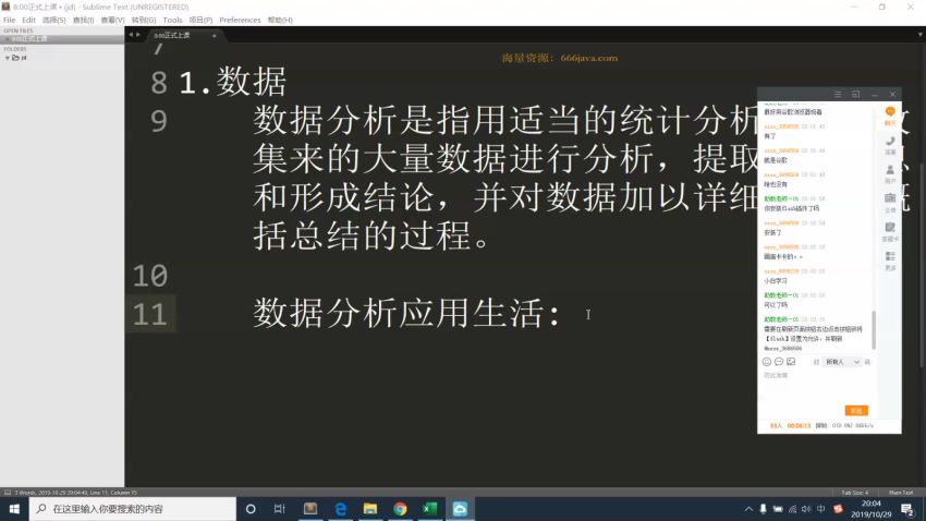 开课吧-数据分析高薪培养计划就业班25期-2021年