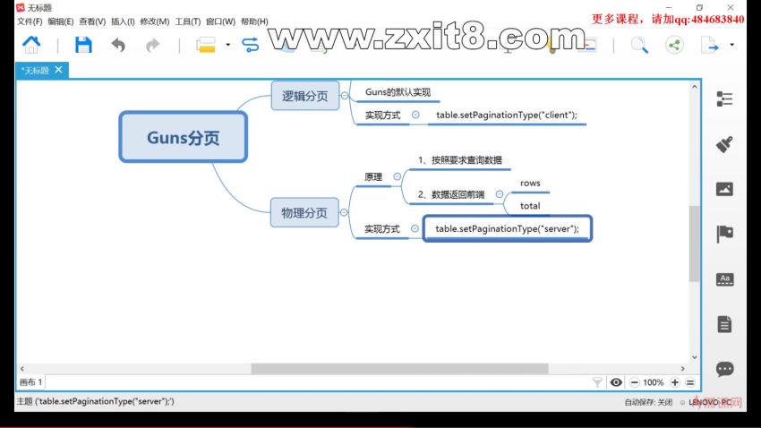 慕课：Tomcat+MemcachedRedis集群构建高可用解决方案