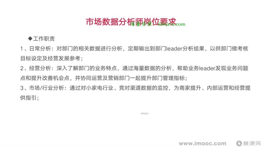 构建数据分析工程师能力模型，实战八大企业级项目