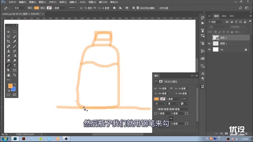 优设-零基础噪点肌理插画快速绘制指南