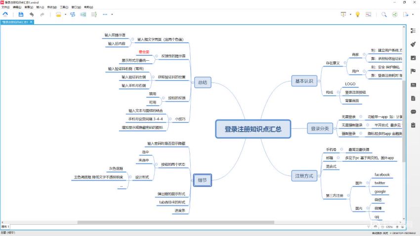 大鹏教育：UI设计行业实战