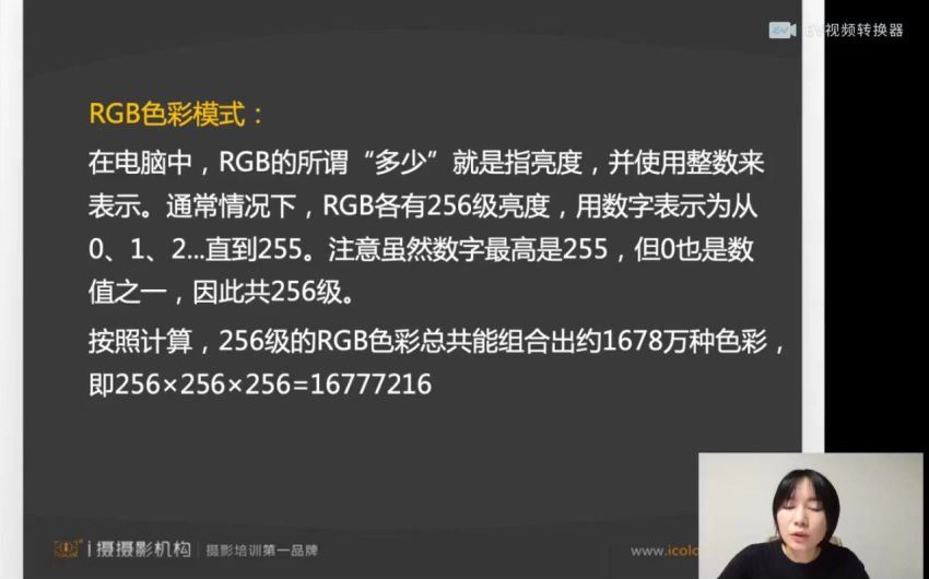 摄学堂-人像摄影课