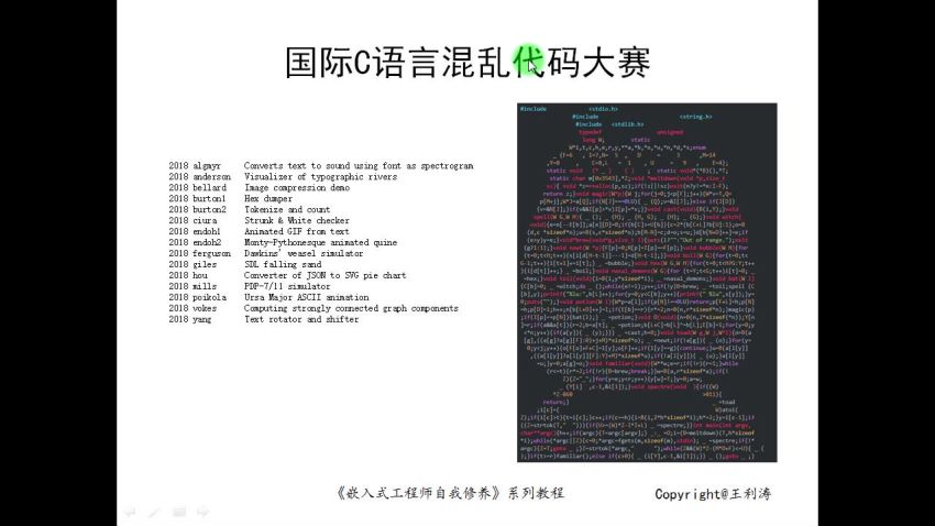 嵌入式工程师自我修养-Linux系统编程系列课10门合集