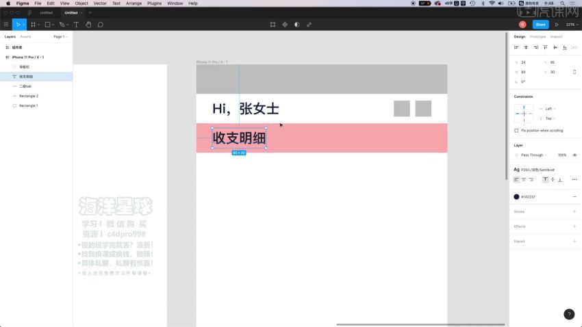 张小碗儿零基础UI设计实战班