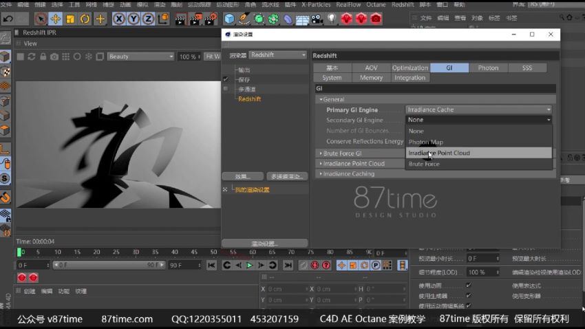 [87time] Redshift for c4d商业渲染教程