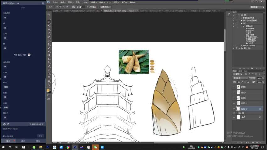 浪成仙2022实用性商业插画第五期【画质一般有笔刷素材】