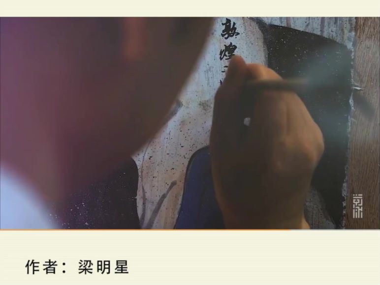 敦煌壁画系统学习课程特色泥底绘制