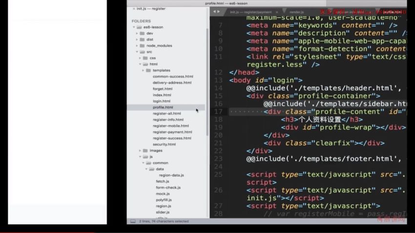 慕课：ES6+ 开发电商网站的账号体系 JS SDK