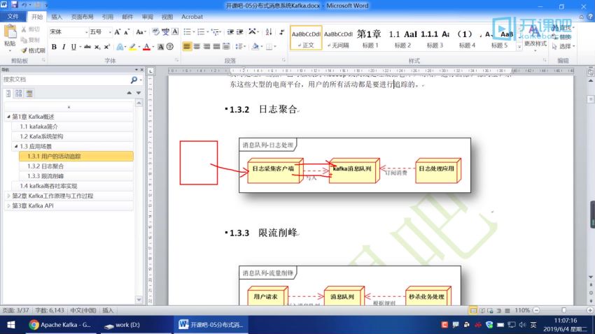 (完结)JavaEE企业级分布式高级架构师018期