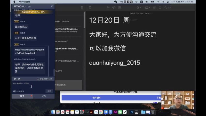 UI-达内-UI全链路设计2022版【完结】