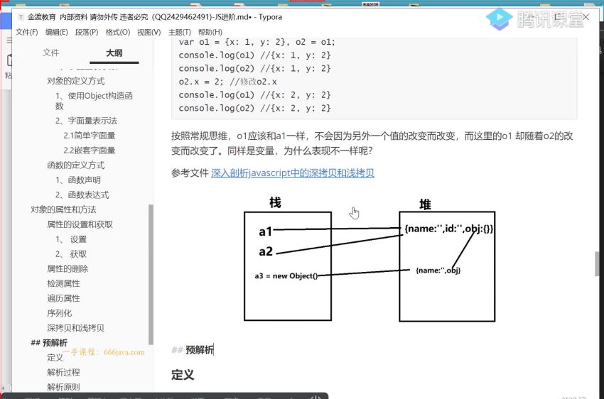 金渡教育-Web前端高级进阶VIP班