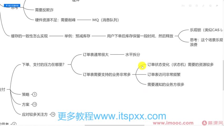 笑傲Java面试-面霸修炼手册-完结无秘-百度云下载