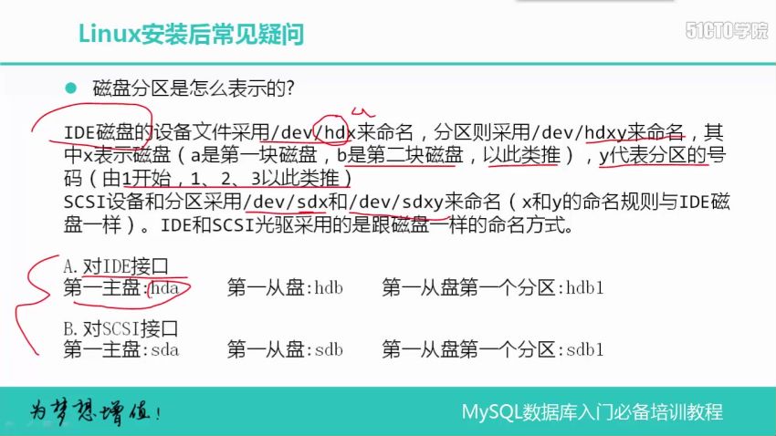 风哥MySQL