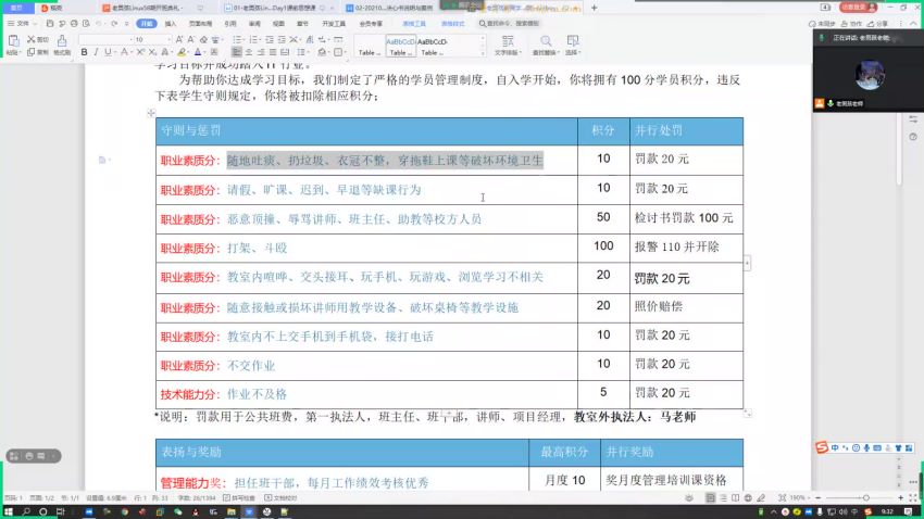 老男孩linux77就业班基础班【2022】