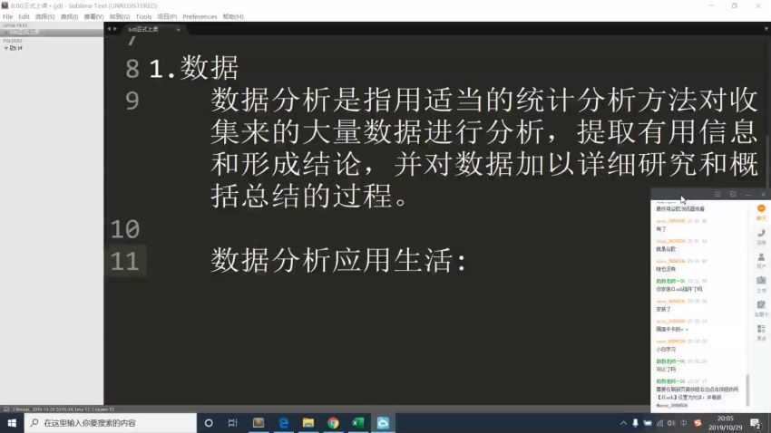 开课吧python大数据全栈分析工程师视频教程13期