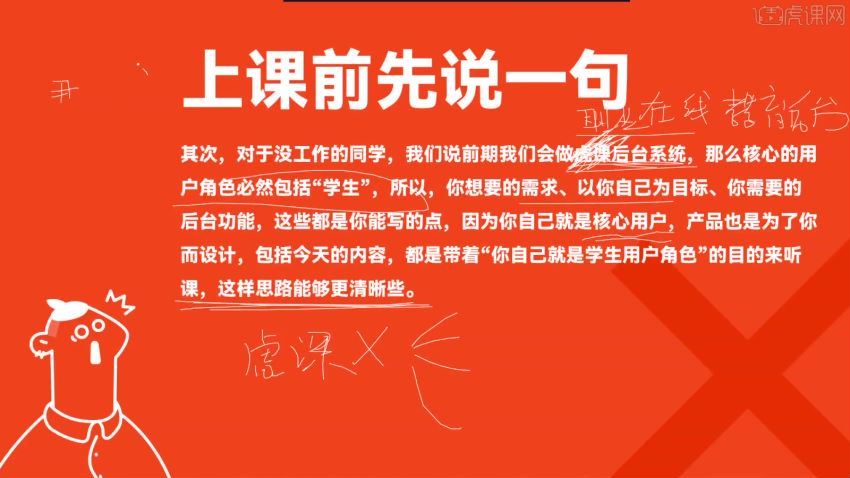 牛MO王B端UI设计系统突破班2期