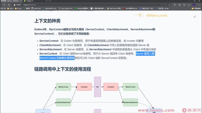 【慕课实战】SpringCloud整合Dubbo3实战高并发微服务架构设计【11章】