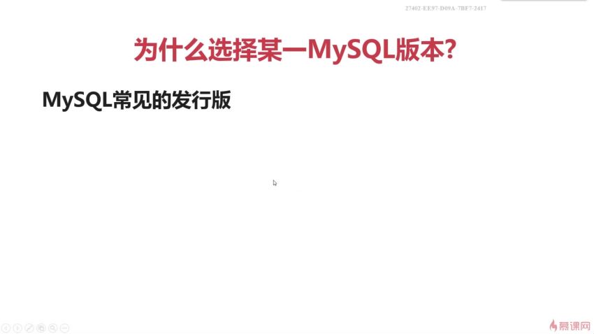 慕课：MySQL面试指南