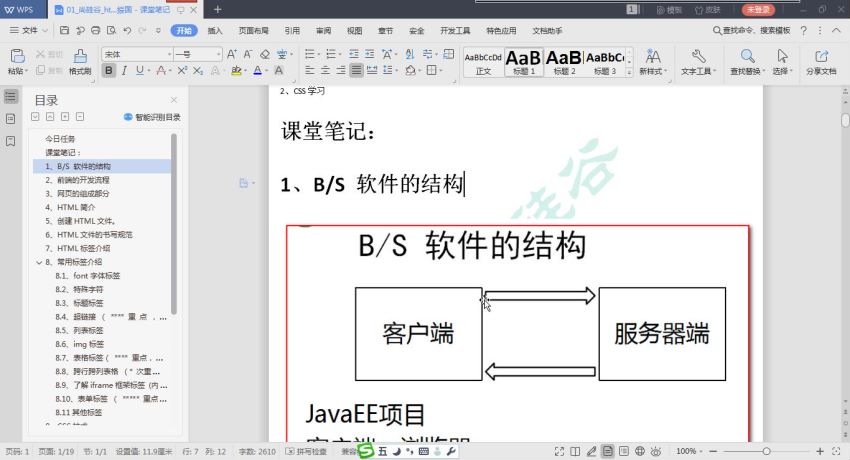 2020年最新尚硅谷 - JavaWeb_2020IDEA新版