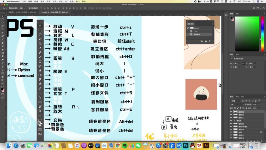 叶汁治愈系商业插画课2022年【画质一般有笔刷】