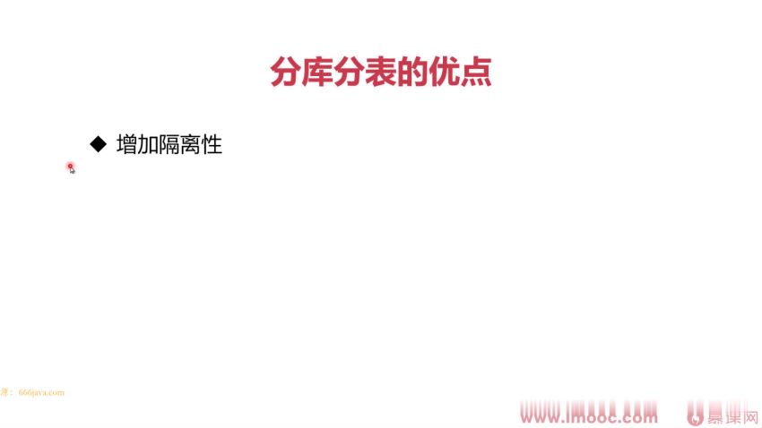 高并发高性能高可用MySQL实战（完结）