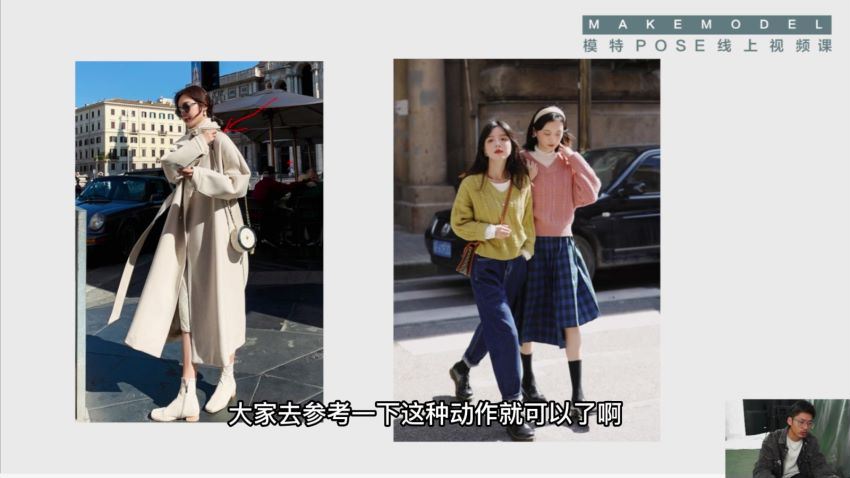 谱哥拍照动作美姿线上视频课女生版 思维+实操 零基础学pose999