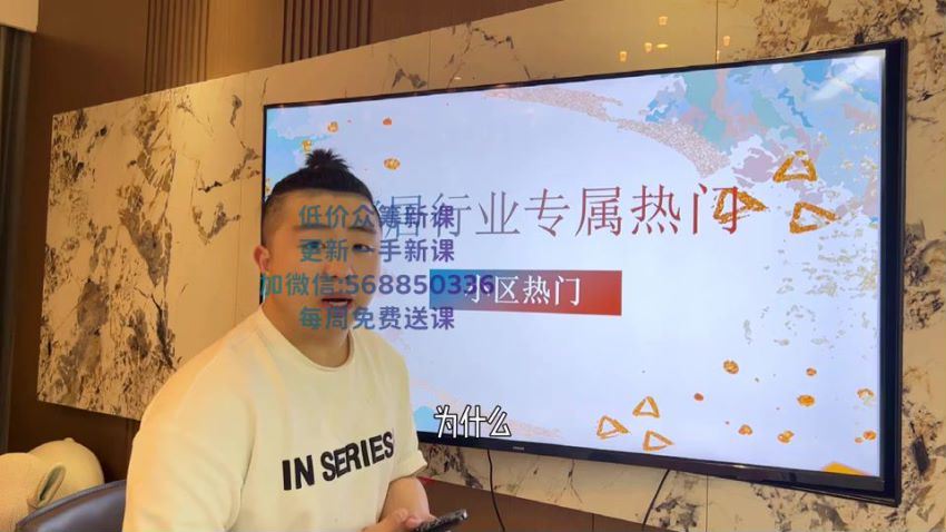 家居短视频运营公式：打造高流量，高收益，爆款短视频  家居行业老板必看