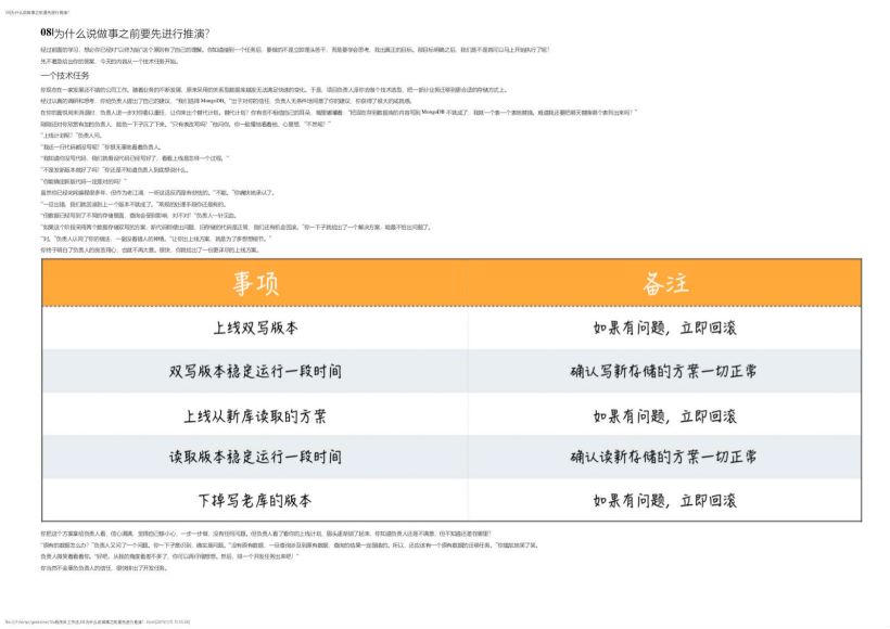 极客时间：程序员是如何思考的 【完结】